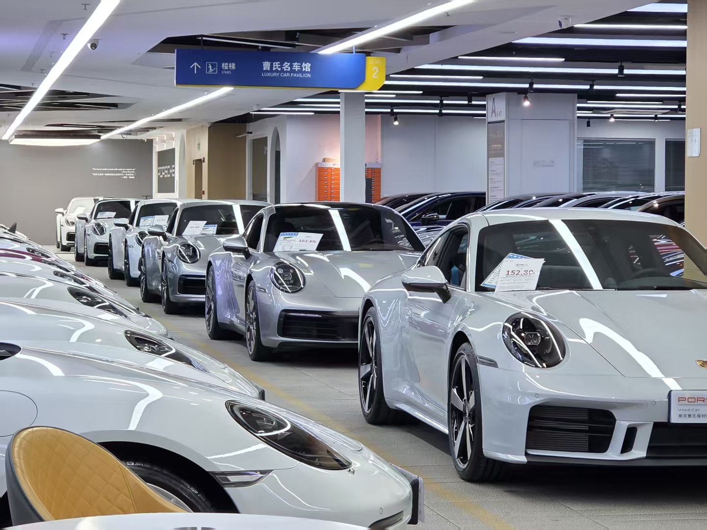 新曹氏展厅保时捷911车源实拍
